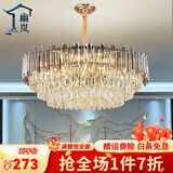 幽岚 轻奢客厅吊灯后现代水晶餐厅吊灯创意个性北欧风格卧室灯具灯饰 直径40CM-三色调光