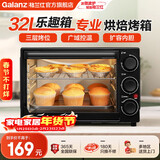 格兰仕【店铺爆款】32升家用大容量电烤箱  上下发热管  多层烘焙  多功能烤箱 黑色 32L