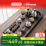 京东京造 茶具整套 套装茶盘台杯功夫泡煮【自动上水】汝窑20头