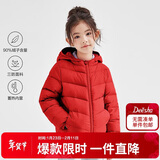 笛莎（DEESHA）童装女童2025秋冬短款三防轻薄羽绒服外套 红色 165
