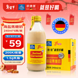 欧德堡（Oldenburger）德国进口海盐焦糖牛奶 低脂 减肥健身240ml*6瓶 早餐奶 