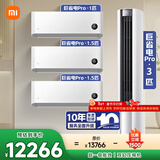 小米（MI）米家 空调套装 全屋智能互联 巨省电Pro大一匹+1.5匹*2+3匹 超一级能效 【三室一厅】整机十年质保
