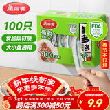 美丽雅保鲜膜套食品级100只 一次性保鲜罩 厨房剩饭菜防尘碗罩