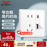 德力西（DELIXI） 开关插座面板窄边框86型电源插座二三插CD813系列优雅白色 USB+type-c五孔插座