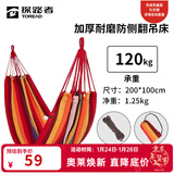 探路者（TOREAD）吊床 户外露营装备沙滩休闲加厚加宽便携帆布吊床