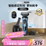 博朗5系Pro远空蓝清洁护理中心电动剃须刀往复式刮胡刀送老公男朋友生日礼物 男马年礼盒情人节礼物