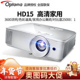 奥图码（Optoma）投影仪家用蓝光3D投影机客厅影院家庭影院1080P办公会议室高亮3600流明HD15 标配（3600流明）