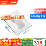 箭牌（ARROW）【焕新补贴】家用蹲便器水箱组合蹲坑陶瓷大便器蹲厕整套蹲便池 B款带存水弯前排高度256无水箱