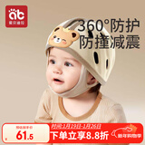 爱贝迪拉防摔帽婴儿学步护头防摔头盔枕宝宝学走路儿童防撞神器咖色小熊