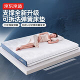京东京造家居晚安地球经典款2.0 乳胶+记忆棉独袋弹簧床垫1.8×2米