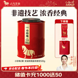 八马茶业 福建安溪铁观音 浓香型 乌龙茶 小珍珠系列 茶叶送礼 【小珍珠2星】礼罐装500g
