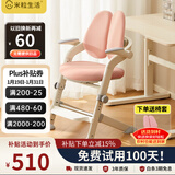 米粒生活F1儿童学习椅子小学生书房写字椅家用可升降座椅134FB布粉含椅套