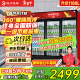 格点大容量饮料柜商用冰柜直冷藏展示柜酒水柜纯风冷无霜保鲜柜超市玻璃门冰箱立式啤酒柜 大三门下机组风冷 360°循环速冷款