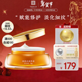 马应龙八宝赋能抗皱眼霜15g 淡化黑眼圈细纹眼纹紧致保湿滋润新年礼物