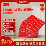 3M双面胶强力无痕耐高温ETC行车记录仪5608N-GF34MM*50MM灰10片/袋