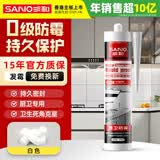 三和0级防霉玻璃胶密封胶 中性硅酮胶厨卫专用防水防霉封边胶 厨房水槽卫生间防霉胶 270ml EC556瓷白