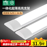 雷士（NVC）led长条灯管一体化高显色灯条仓库厂房 0.6米 24瓦【白光/6500K】