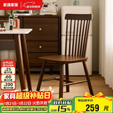 家逸实木餐椅家用餐桌椅北欧简约温莎椅餐厅靠背椅书房学习办公椅子