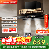 荣事达（Royalstar）抽吸油烟机家用欧式顶吸式油烟机大吸力 900宽域高温自清洗智慧彩屏小智语音一级能效CXW-268-T811