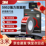 3M双面胶耐高温ETC车载支架 强力款黑色直径80mm 5片装