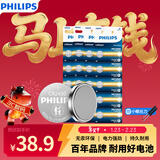 飞利浦（PHILIPS）CR2032纽扣电池20粒赠螺丝刀3V锂电池适用汽车钥匙遥控器小米盒子水质测试笔鱼漂电池cr2032