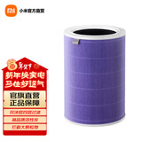 米家 小米空气净化器滤芯滤网 升级款 除甲醛菌除烟味 适用于1代/2/2S/3/pro 米家空气净化器滤芯