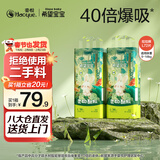 希望宝宝灵动酷玩拉拉裤L码72片超薄透气尿裤婴儿干爽尿不湿