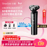 小适（showsee）家用全身水洗男士剃胡LED显示屏360°5D浮动刀头刮胡剃须刀F305-GY送老公送男友年货节礼物