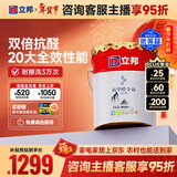 立邦 乳胶漆墙面漆油漆防霉抗甲醛净味全效无添加18L/约25kg可调色