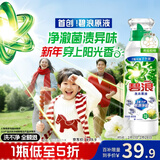 碧浪除菌洗衣原液雨后初晴1.6斤瓶装 1次去黄 7天抑味 【刘宇宁心选】