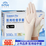 英科医疗（INTCO）一次性手套合成手套100只大码厨房家务清洁黄色医生用检查手套