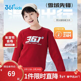 361°儿童卫衣25秋冬男女童3-14岁加绒保暖套头卫衣 红140