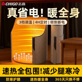志高（CHIGO）暖脚神器电暖脚宝桌下取暖器暖腿屋折叠围挡保暖加热办公室家用 360度环绕发热【3档调温】