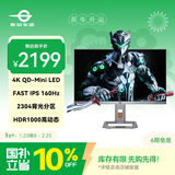 泰坦军团27英寸2304分区 MiniLED 4K 160Hz 内置音箱 Type-C 65W HDR1000广色域游戏电竞显示器 P27A6V-PRO
