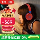 JBL JR310BT 头戴式无线蓝牙儿童耳机 益智玩具沉浸式学习英语网课学生耳机 年货 新年礼物 星耀红