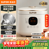 苏泊尔（SUPOR）迷你2升大容量 家用1-2人 智能多功能 电饭煲电饭锅煮饭锅 0涂层304不锈钢内胆 SF20FC945A 微压
