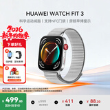 华为（HUAWEI）手表WATCH FIT 3【国家补贴15%】智能运动健康管理蓝牙通话轻薄大屏NFC门禁支付送男女士朋友礼物 苍穹灰【甄选定制表带+精美表盘】
