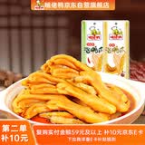 啃佬鸭原味泡鸭爪鸭掌26g 10支装零食卤味小吃江西特产正宗泡椒鸭脚