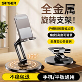 斯泰克【升级面板防滑硅胶】手机支架桌面ipad平板折叠伸缩支撑架360°旋转调节直播游戏网课追剧