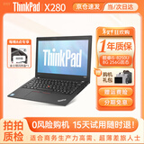 联想Thinkpad 二手笔记本电脑 x250/x270/x13商务轻薄本 办公制图剪辑游戏差旅会议 【差旅】95新X280 i5 8G 256G固态