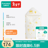 全棉时代婴儿包100%全棉芯被秋冬纯棉包被产房襁褓被子包单巾四季睡袋 【升级全棉芯】秋冬款-快乐小象