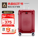 Diplomat外交官行李箱24英寸拉杆箱男大容量旅行箱登机密码婚嫁箱女TC-601