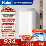 海尔（Haier）洗衣机小型全自动 3KG迷你婴儿儿童 内衣裤洗 精华洗95℃烫洗除菌 家电XQBM30-R586