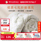 罗莱家纺七孔纤维被空调被春秋被欧式印花夏凉被四季被冬被家用 [冬被]七孔纤维填充+亲肤 1.8米床/220*250cm