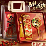 舒星马到成功金属书签礼盒中国风马年伴手礼精致文创纪念品送老师同学教师节生日祝福礼物送女生