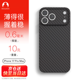 Snowkids适用iPhone 17 Pro Max手机壳 超薄碳纤维纹理 防摔防尘防指纹 全包软壳时尚简约款保护壳套 黑
