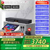 Punos/博浪沙【0差评】钢琴师真正三分频双低音炮3D家庭影院ktv音响套装语音点歌进口功放ktv全套设备 PS36mini+V8+12个月全民K歌会员