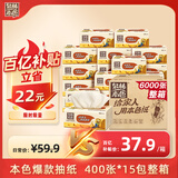 泉林本色抽纸200抽*15包经典爆款整箱批发加量家庭耐用餐巾纸面巾纸卫生纸