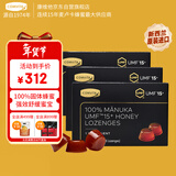 康维他（Comvita）麦卢卡蜂蜜块(UMF15+)*3盒 新西兰强效舒缓蜜宝 春节过年送礼礼物