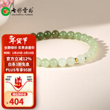 七彩云南和田玉手串浅青玉手链晴水渐变足金圆珠男女款送女友生日节日礼物 青玉渐变手串（足金珠款）
